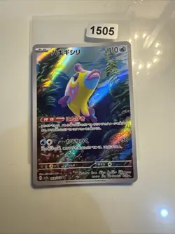 Bruxish AR 068/064 SV7a Paradise Dragona - Pokemon Card Korean - Image 1