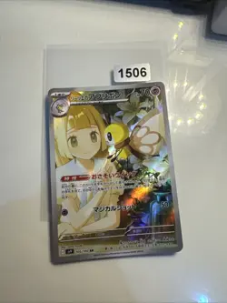 Lillie`s Ribombee AR 105/100 sv9 Battle Partners Pokemon Card Japanese - Image 1