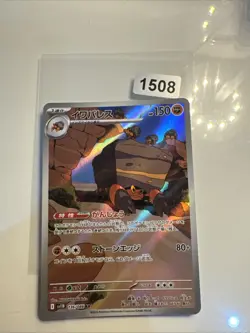 Crustle AR 136/086 sv11B Black Bolt Pokemon Card Japanese 2025 TCG - Image 1
