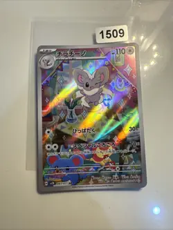 Pokemon CINCCINO 083/071 AR JAP JAPANESE WILD FORCE SV5K MINT HOLO ART RARE - Image 1