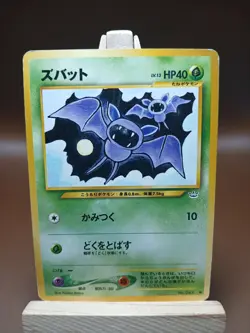 HP ZUBAT NEO REVELATION JAPANESE POKEMON TCG - Image 1