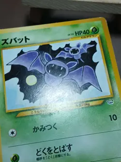 HP ZUBAT NEO REVELATION JAPANESE POKEMON TCG - Image 3