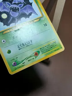 HP ZUBAT NEO REVELATION JAPANESE POKEMON TCG - Image 4