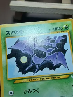 HP ZUBAT NEO REVELATION JAPANESE POKEMON TCG - Image 5