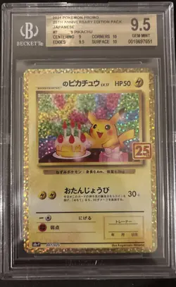 POKEMON BIRTHDAY PIKACHU 007 25TH ANNIVERSARY EDITION 2021 JPN BGS 9.5 Gem Mint - Image 1