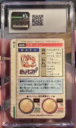 1996 CHARIZARD BANDAI CARDDASS VENDING #6 PRISM CGC 8 GREEN Japanese POKEMON - Image 2