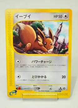 Pokemon Card Eevee E series e2 Non holo The Town on No Map 058/092 2002 Japanese - Image 1