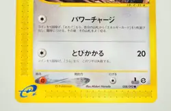 Pokemon Card Eevee E series e2 Non holo The Town on No Map 058/092 2002 Japanese - Image 3