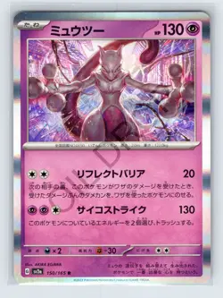 Mewtwo 150/165 Holo Rare 151 Set R SV2a Japanese Pokemon Card - Image 1