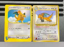 Clair's Dragonite 049/141 No.149 ANA promo VS Series 1st Pokemon Card Japanese - Image 1