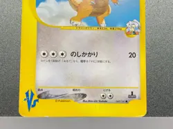 Clair's Dragonite 049/141 No.149 ANA promo VS Series 1st Pokemon Card Japanese - Image 5