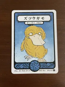 Pokai Gaku Psyduck 054/152 - Custom Pokemon Art Card - NM - Image 1