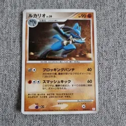 Japanese Lucario HOLO 009/012 PtM Mewtwo Lv. X Collection Pack Pokemon Card - Image 1