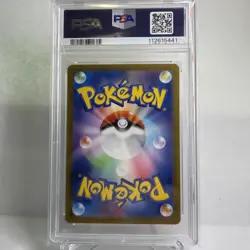 PSA10 Gulpin 112/102 Art Rare 2024 Japanese Pokemon Card - Image 2
