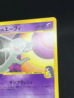 Sabrina’s Espeon 056/141 1st Ed VS Series 2001 Non Holo Japanese Pokemon Card - Image 5