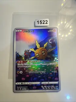 Pokemon Card Japanese TCG: Solrock 189/172 AR, s12a Vstar Universe NM - Image 1