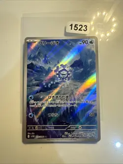 Cryogonal AR 115/086 sv11B Black Bolt Scarlet & Violet Pokemon Card Japanese NM - Image 1