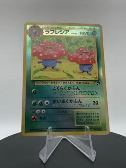 Vileplume No. 045 Southern Islands Promo 1999 Japanese Pokemon Card - Image 3