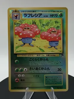 Vileplume No. 045 Southern Islands Promo 1999 Japanese Pokemon Card - Image 5
