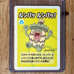 Pokemon Center Japan Exclusive 2023 Babanuki Old Maid Ludicolo Card Nm/M - Image 1