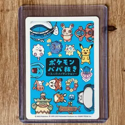 Pokemon Center Japan Exclusive 2023 Babanuki Old Maid Ludicolo Card Nm/M - Image 2