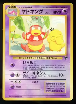 Slowking Japanese Southern Islands Promo Reverse Holo Pokemon Card S3 - Image 1
