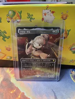 MTG Tataru Taru Japanese Borderless Chocobo Track Foil - Near Mint - Image 2