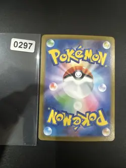 Okidogi SV6 110/101 AR Japanese Nearmint Pokemon Card Mask Of Change - Image 2