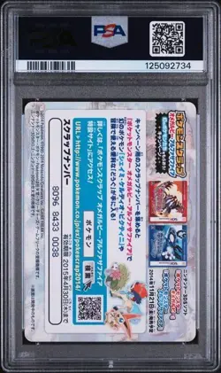 2014 Pokemon JPN Scrap #01 Primal Groudon Vs Primal Kyogre Gem Mt PSA 10 LOW POP - Image 2