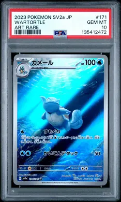 2023 POKEMON JPN SV2A-POKEMON 151 ART RARE #171 WARTORTLE PSA 10 - Image 1