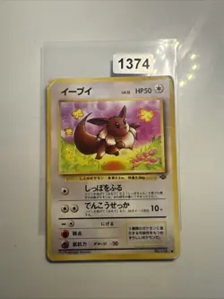 Pokemon Eevee #133 Jungle Japanese Holo Pack Fresh - Image 1