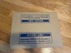 Terastal Festival Booster Box CASE SEALED NEW SV8A Japanese (20 Boxes) US SELLER - Image 1
