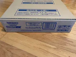 Terastal Festival Booster Box CASE SEALED NEW SV8A Japanese (20 Boxes) US SELLER - Image 2