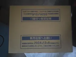 Terastal Festival Japanese Pokemon Sealed Booster Box Case 🔥 US SELLER - Image 3
