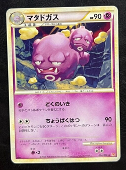 Pokemon Japanese Weezing Rare 1st Edition - L1 Heartgold - 036/070 - Image 1