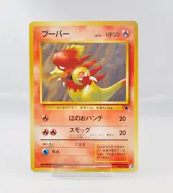 Pokemon card Magmar No.126 Old Back Intro Pack Squirtle Deck #39 Japanese - Image 1