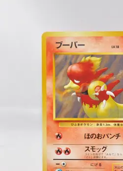 Pokemon card Magmar No.126 Old Back Intro Pack Squirtle Deck #39 Japanese - Image 3