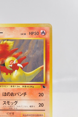 Pokemon card Magmar No.126 Old Back Intro Pack Squirtle Deck #39 Japanese - Image 4