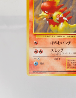 Pokemon card Magmar No.126 Old Back Intro Pack Squirtle Deck #39 Japanese - Image 5
