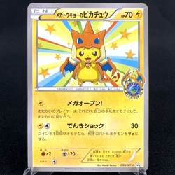 [CREASED] Mega Tokyo's Pikachu 098/XY-P Promo Rare Japanese Pokemon Card 2014 - Image 1