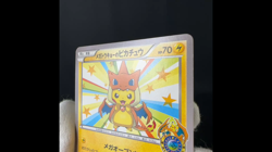 [CREASED] Mega Tokyo's Pikachu 098/XY-P Promo Rare Japanese Pokemon Card 2014 - Image 2