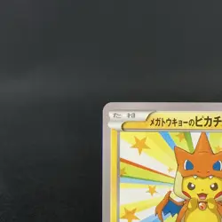 [CREASED] Mega Tokyo's Pikachu 098/XY-P Promo Rare Japanese Pokemon Card 2014 - Image 3