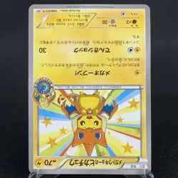 [CREASED] Mega Tokyo's Pikachu 098/XY-P Promo Rare Japanese Pokemon Card 2014 - Image 5