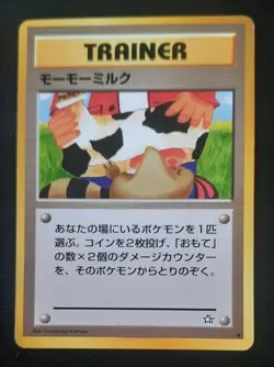 Latte Mu Mu BANNED Card - Neo Genesis 101/111 JAP Pokemon Trading Card - Image 1