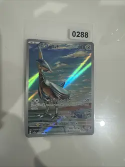 Paradise Dragona Full Art Rares sv7a AR Japanese Pokemon Cards Singles - Image 1