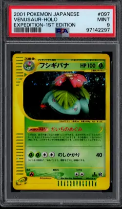 PSA 9 Venusaur 1st Ed expedition 097/128 Holo Mint Japanese pokemon e card - Image 1