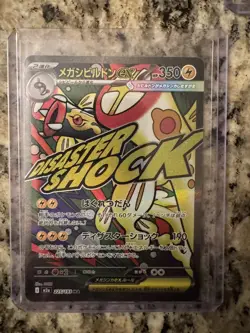 Pokemon Mega Dream 4 MA, and 2 SAR (Steven’s Metagross, Surfer,) 6 card lot - Image 5