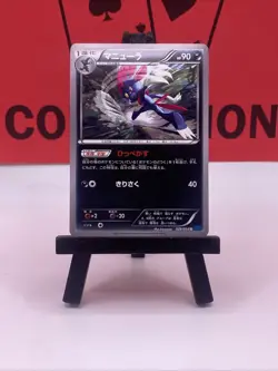 Weavile 029/054 Cruel Traitor Japanese Regular Uncommon Pokemon TCG 2016 NM - Image 2