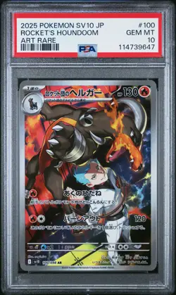 2025 POKEMON JPN SV10-GLORY OF TEAM ROCKET #100 TEAM ROCKET'S HOUNDOOM PSA 10 - Image 1
