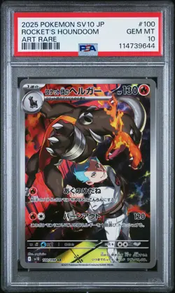 2025 POKEMON JPN SV10-GLORY OF TEAM ROCKET #100 TEAM ROCKET'S HOUNDOOM PSA 10 - Image 1